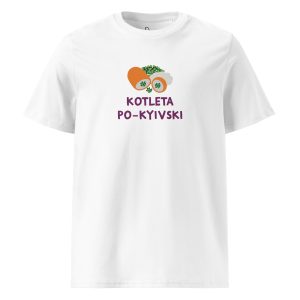 Kotleta Po-Kyivsky (white) - Ukraine